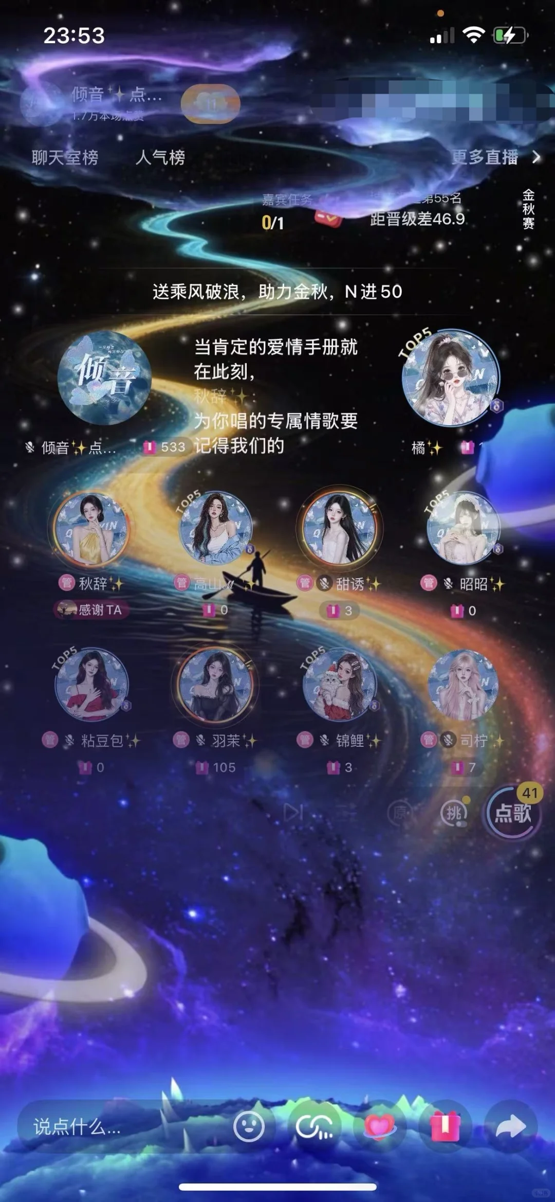 急聘主持