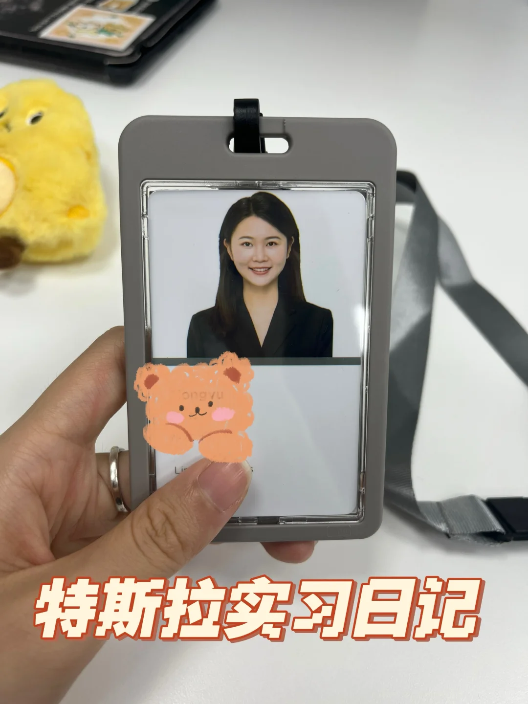 特斯拉实习生有问必答！！！