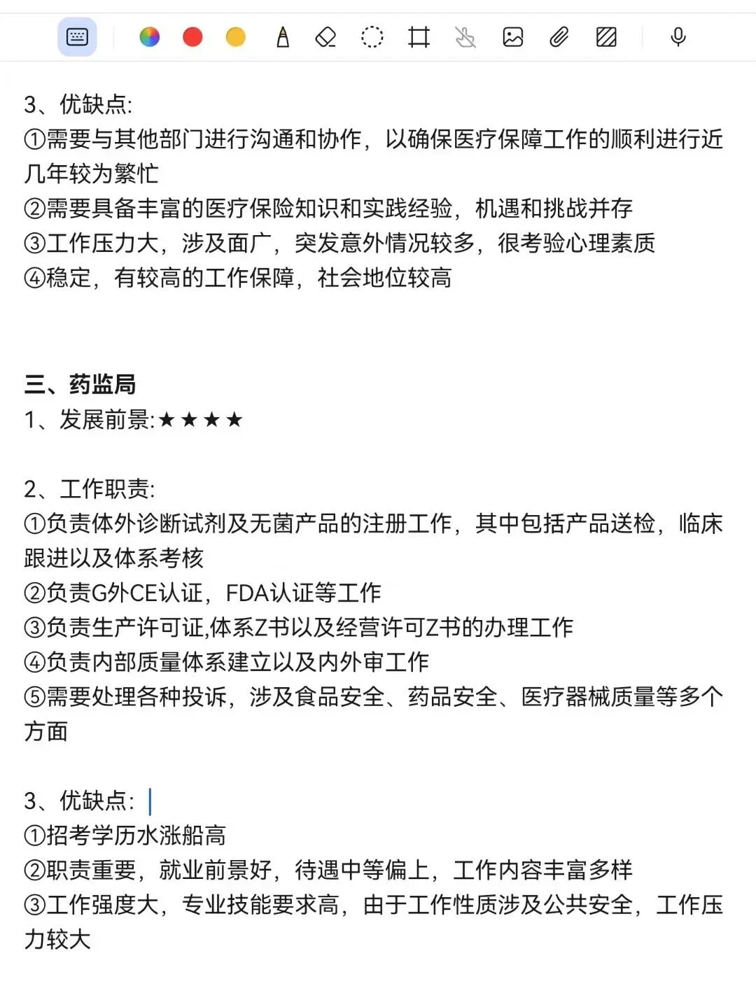 不是，医学专业你在迷茫个什么劲儿啊