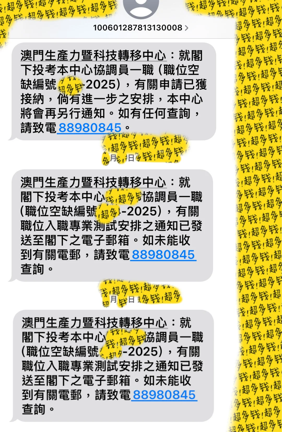 🇲🇴生產力中心識人好過識字，呢刻發生轉變！