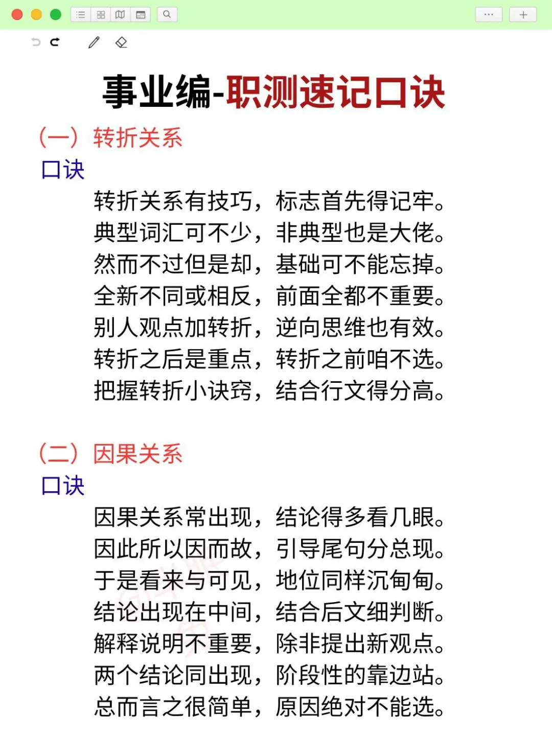 25下湖南事业编会惩罚每个不认真背省情的人
