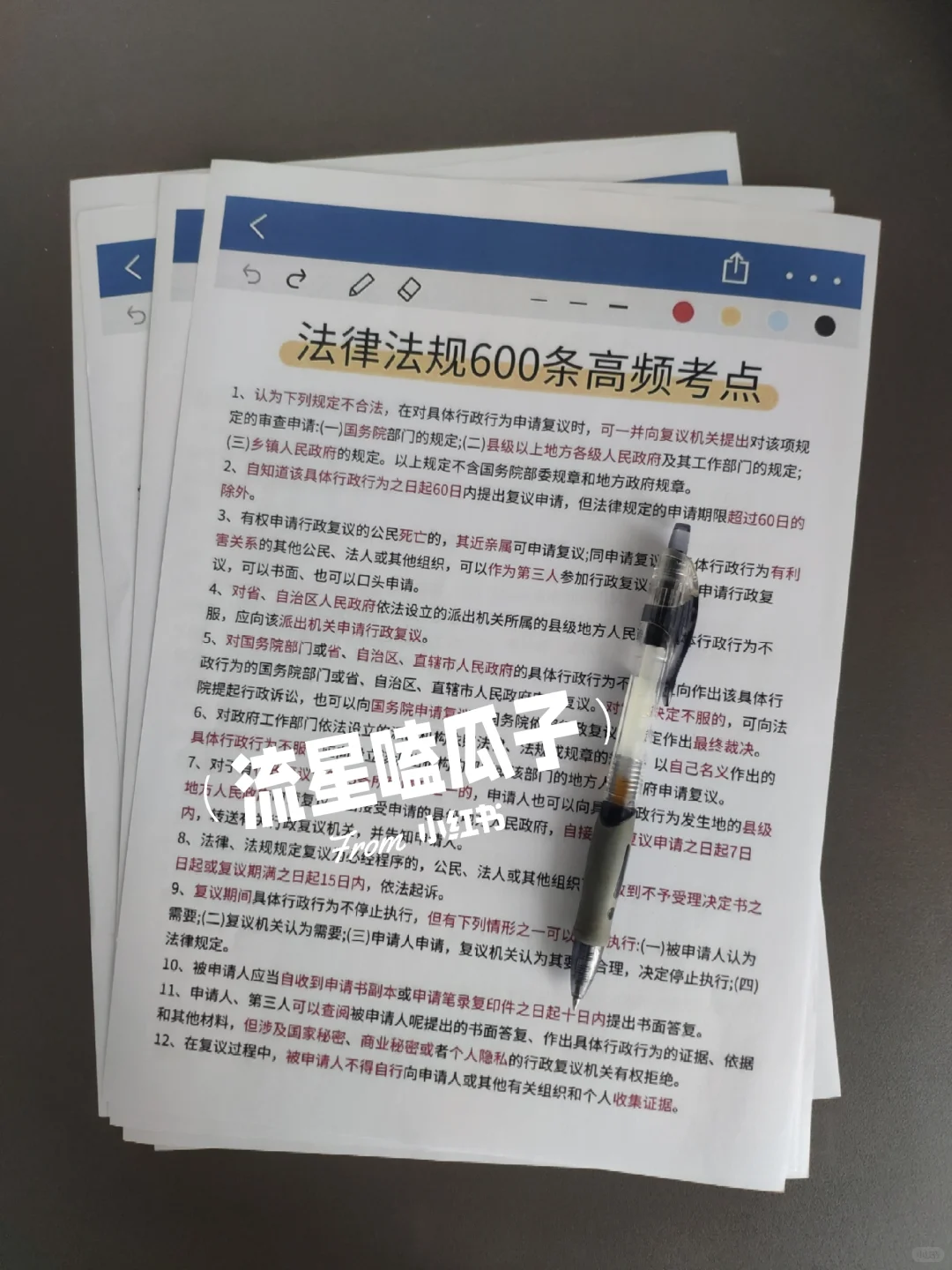 假如你从9.18开始备考长沙雨花区编外人员