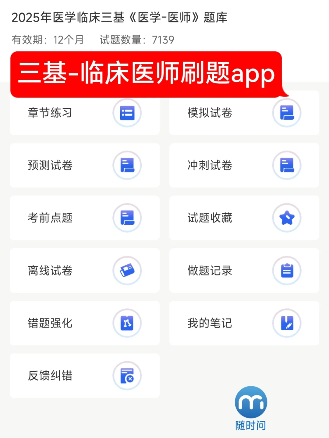 广东清远市招聘医疗事业单位31人🔥