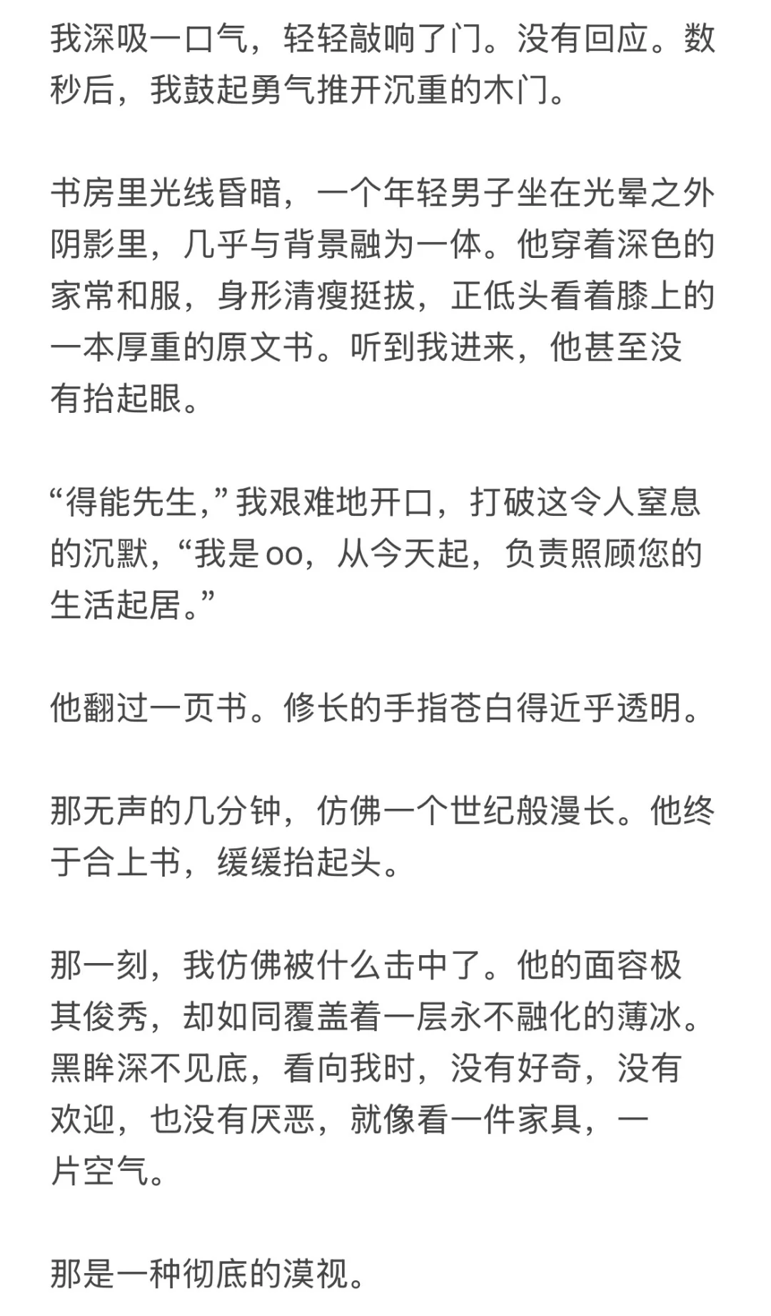 不想做得能家的金丝雀吗？