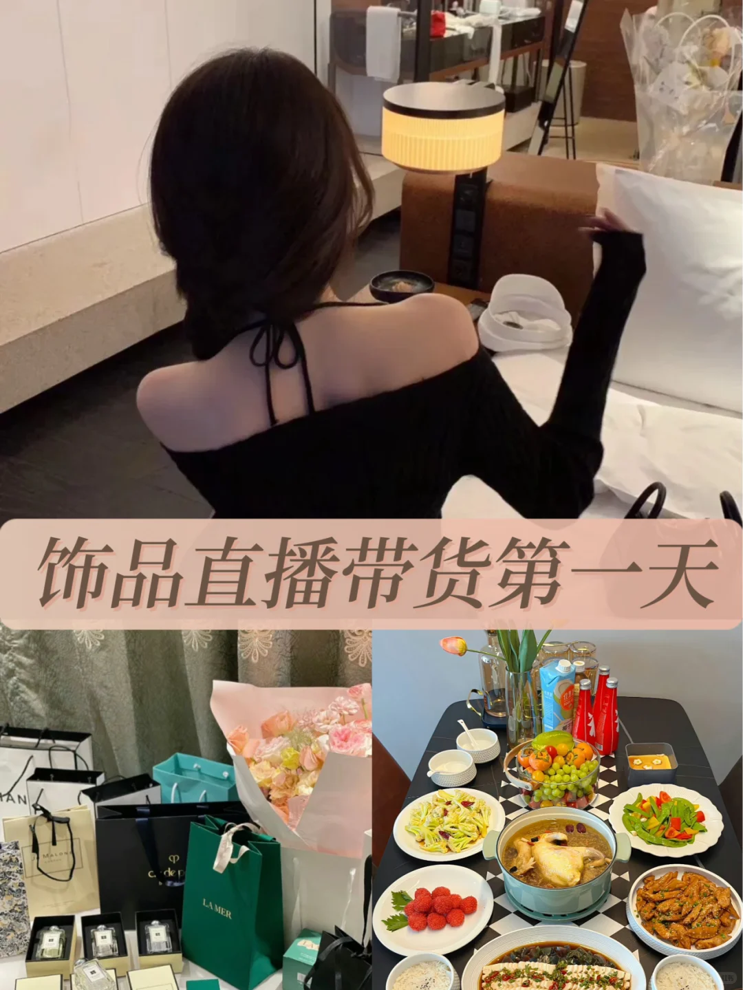 饰品直播带货|技巧分享✨