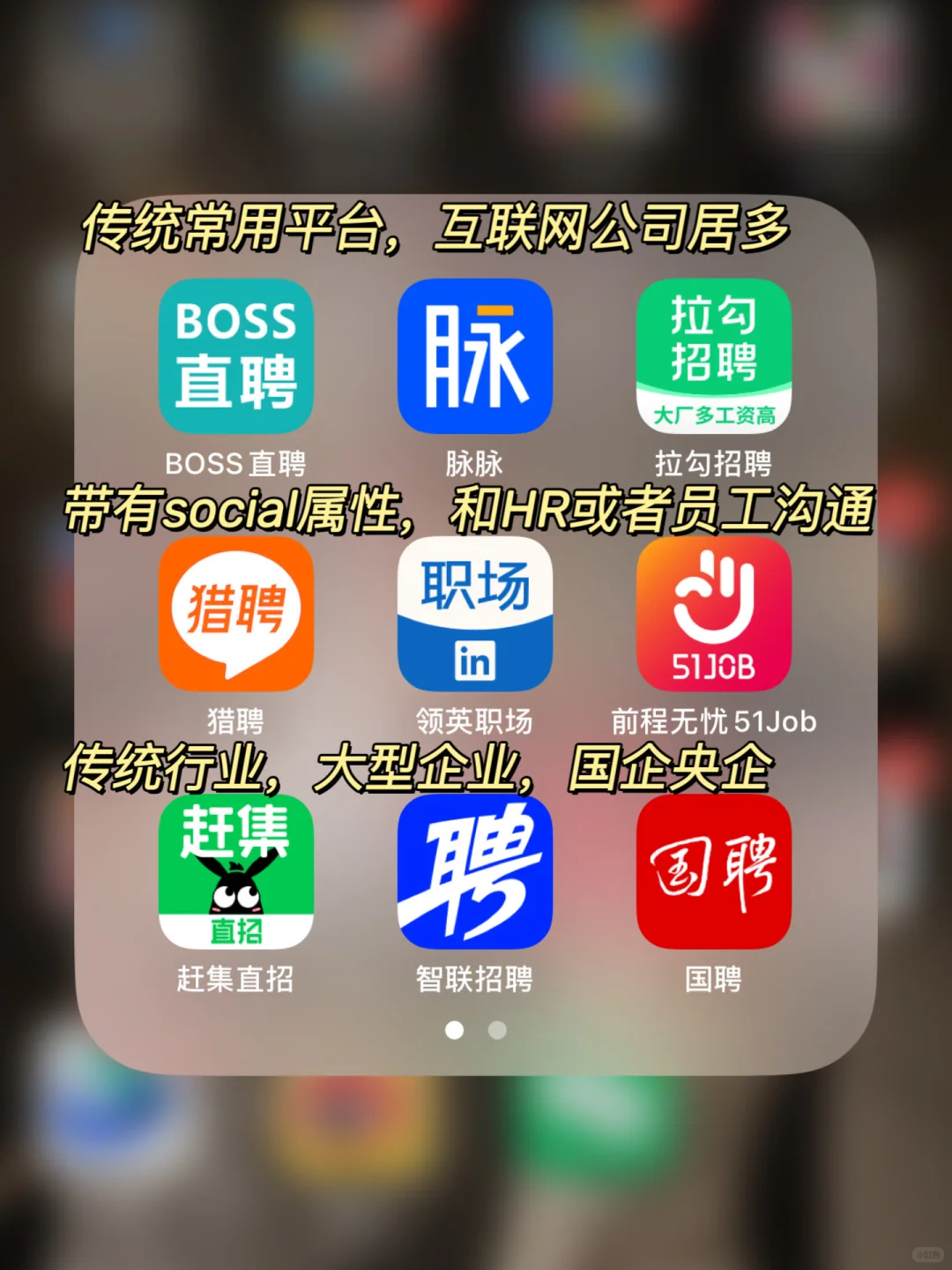 国庆后找工作的，真的要抓紧了！