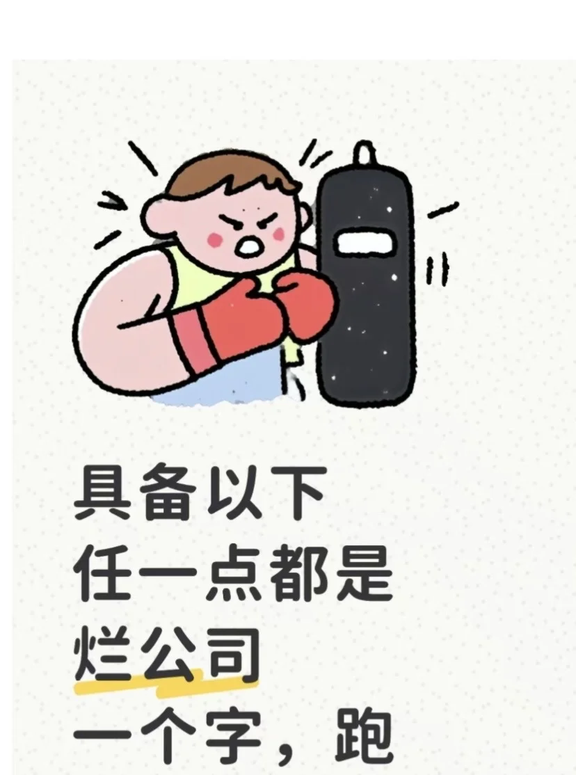 找工作用boss？宝子们要擦亮眼睛👀