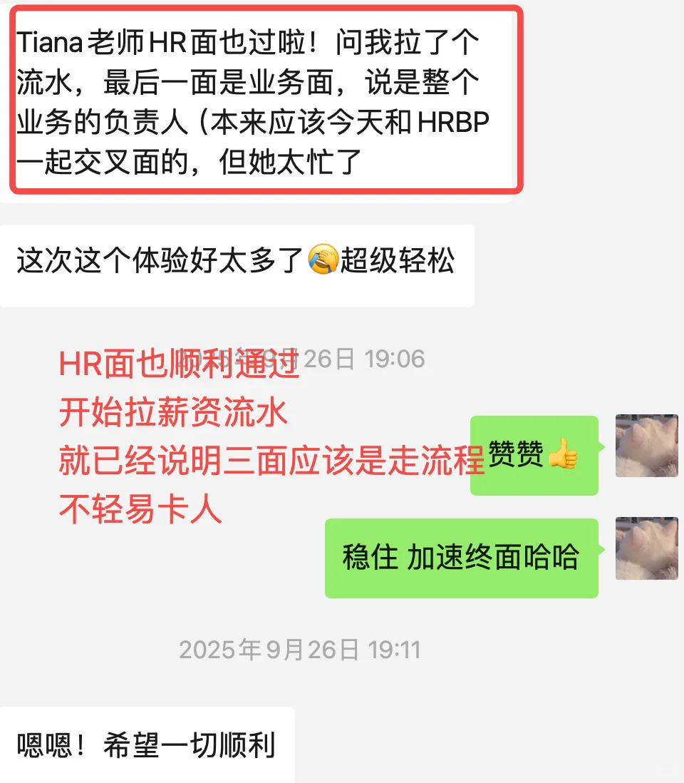 25届工作2个月｜社招跳槽上岸阿里产品运营💪