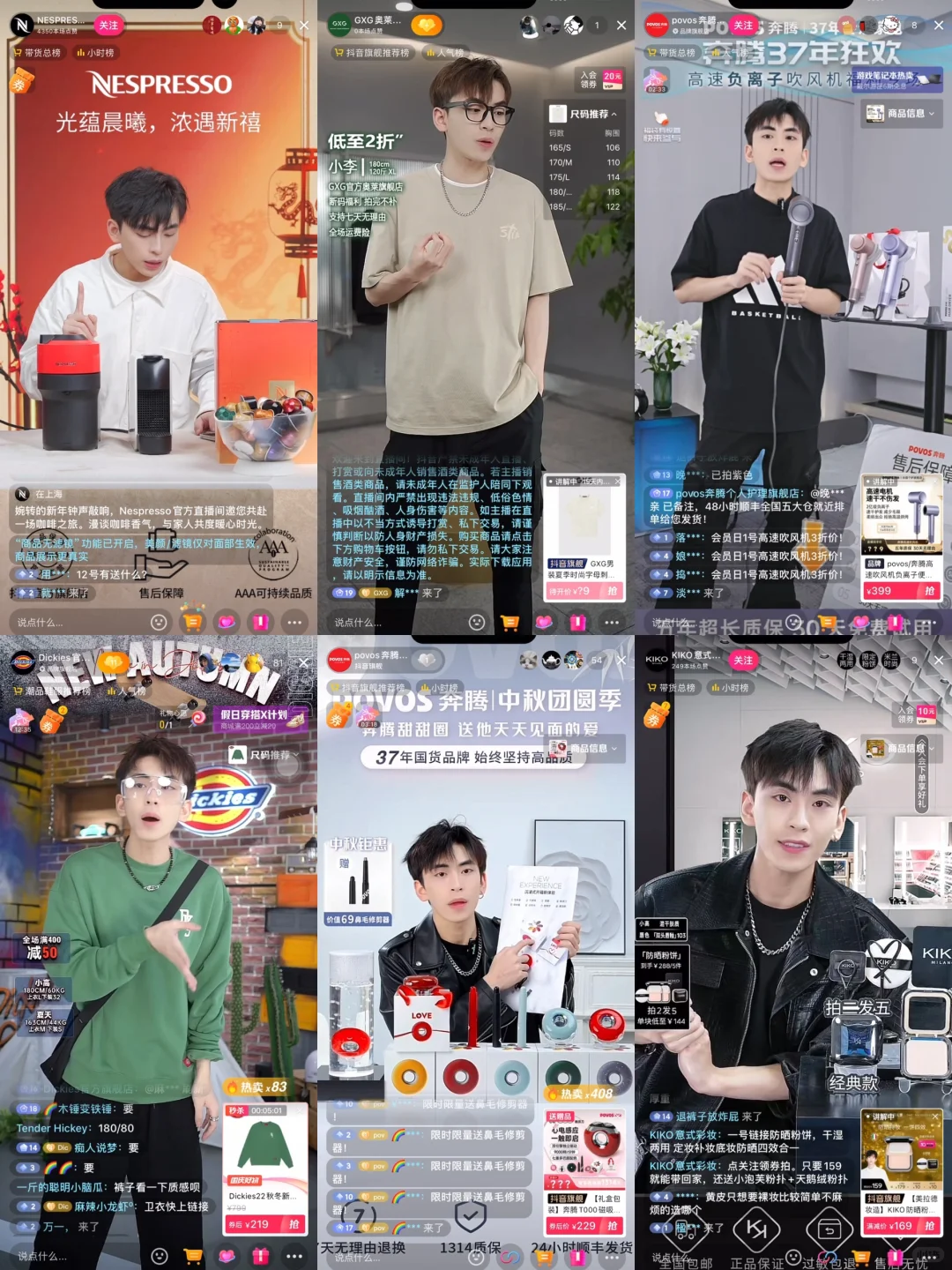 99年山东男孩来杭州做主播的第4年