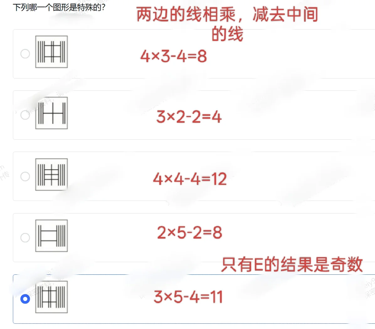 一些常见又难的校招图形推理(三)