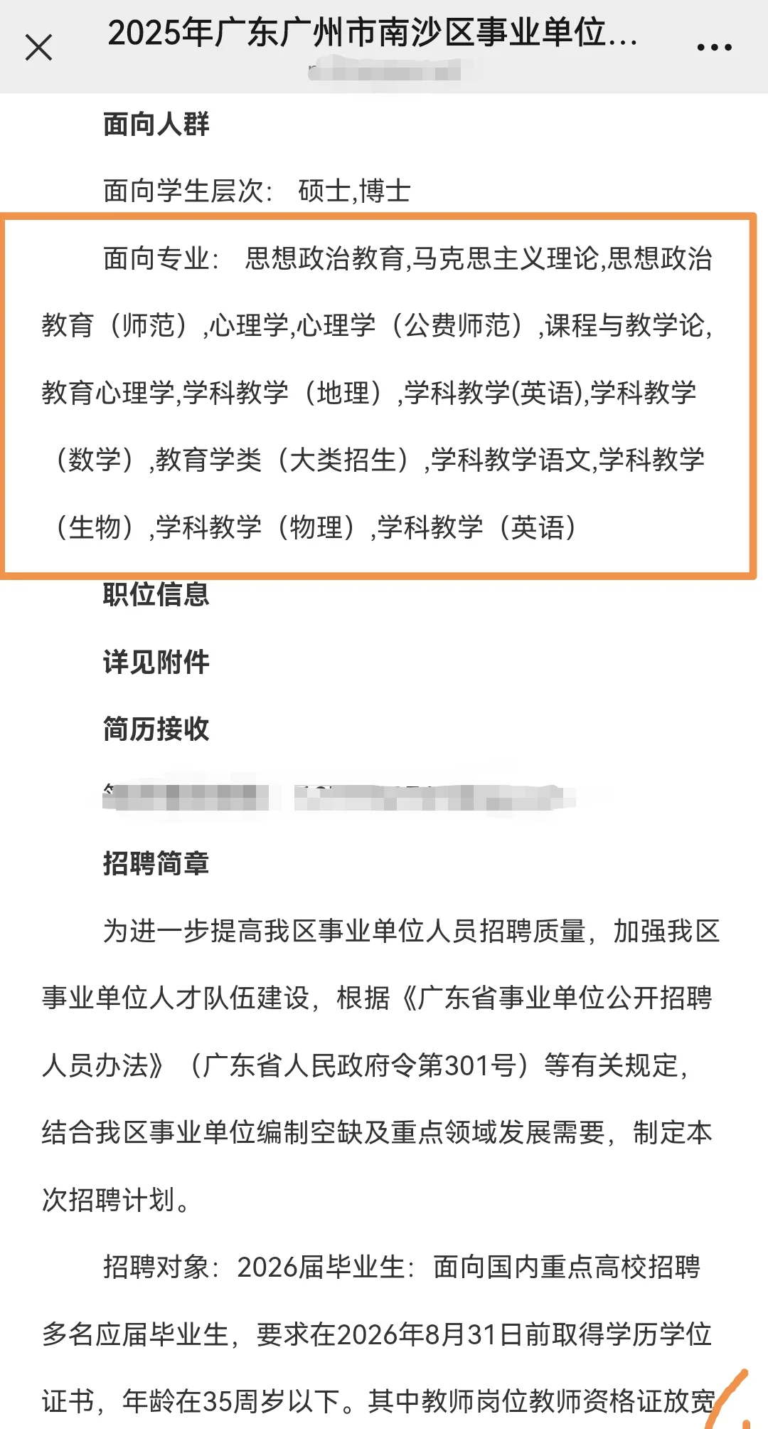 黄埔遗憾了，南沙公告会不会有适合你的呀？