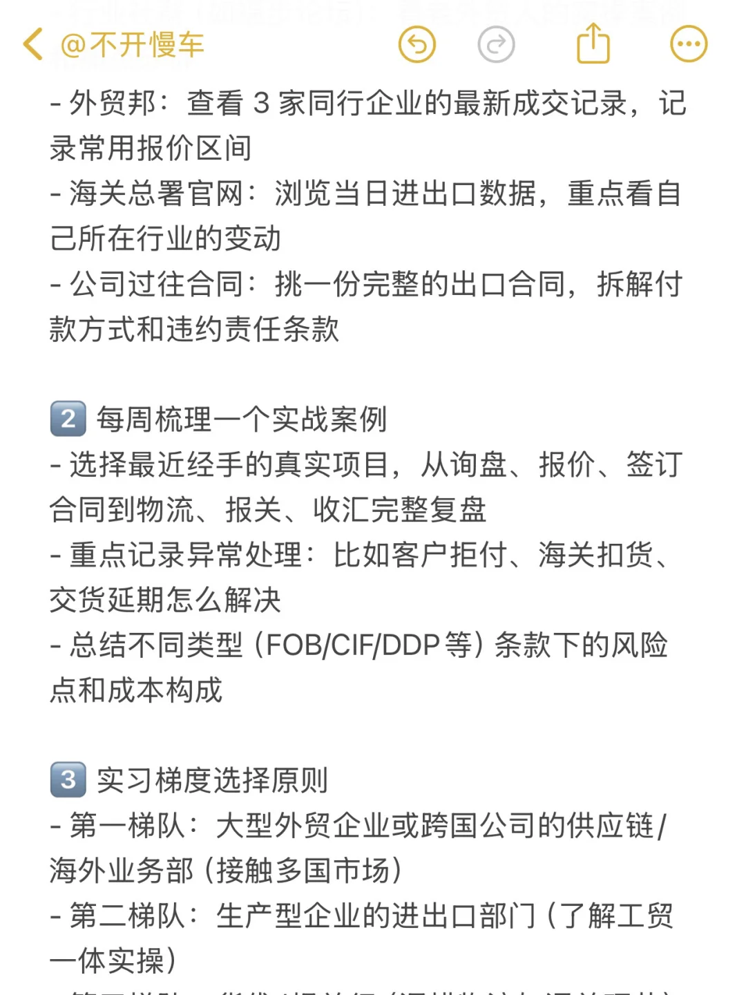 我愿称之为外贸实习生最无效内卷的5种行为