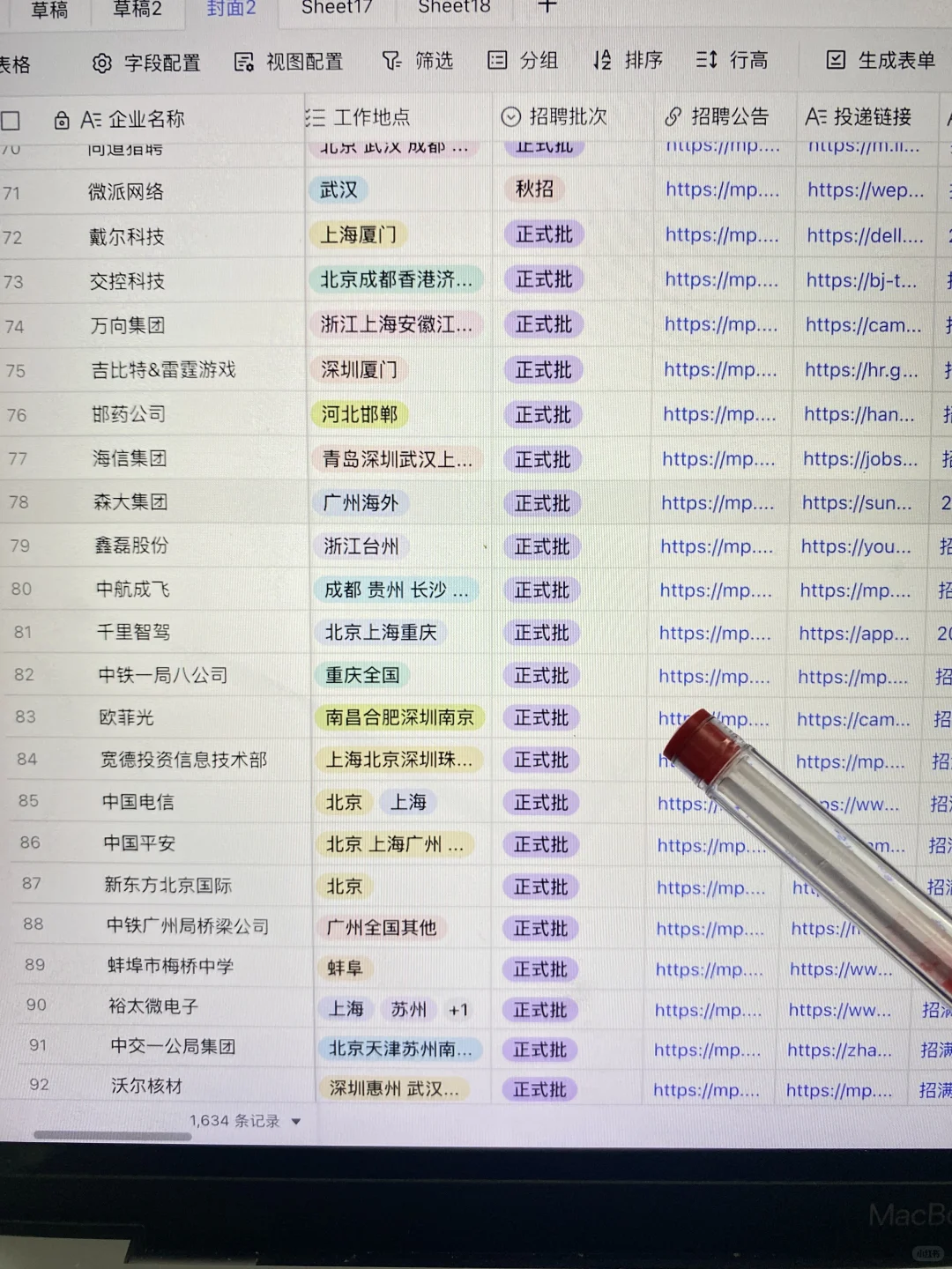金九银十，应届生可以投杭州秋招了❗️❗️