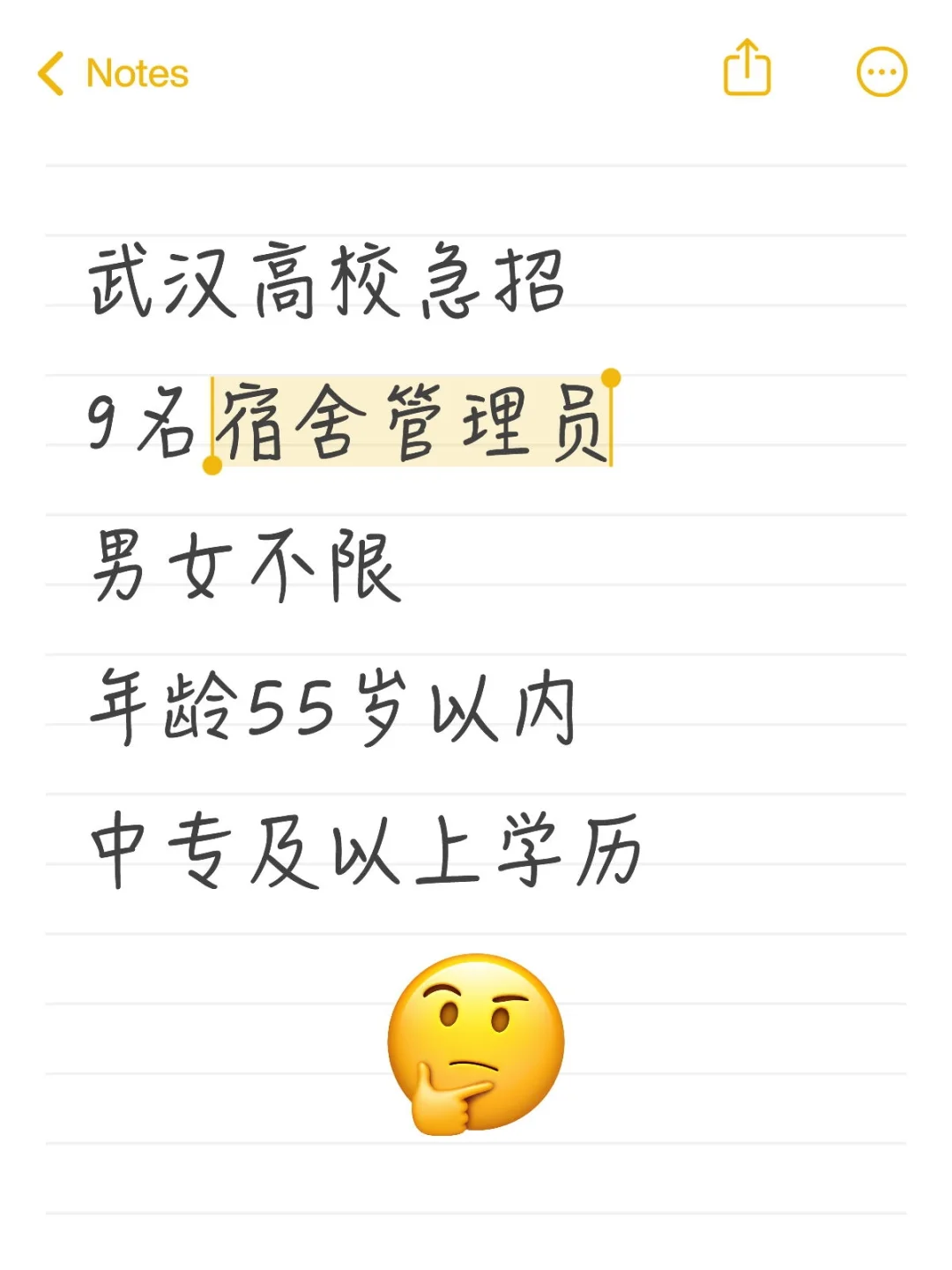 武汉高校急招9名宿舍管理员