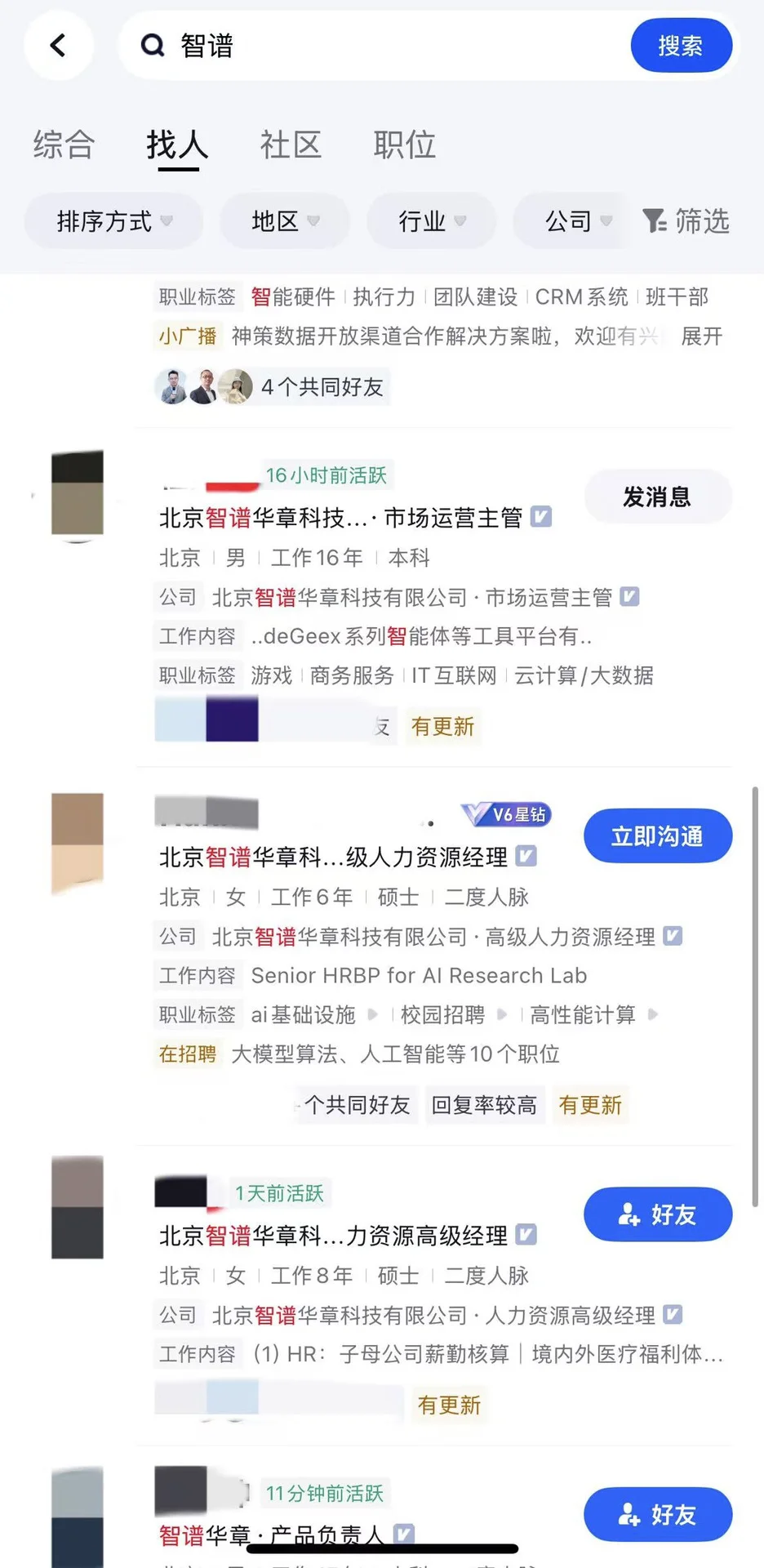 否认上市前紧急裁员，智谱高薪招人可信不