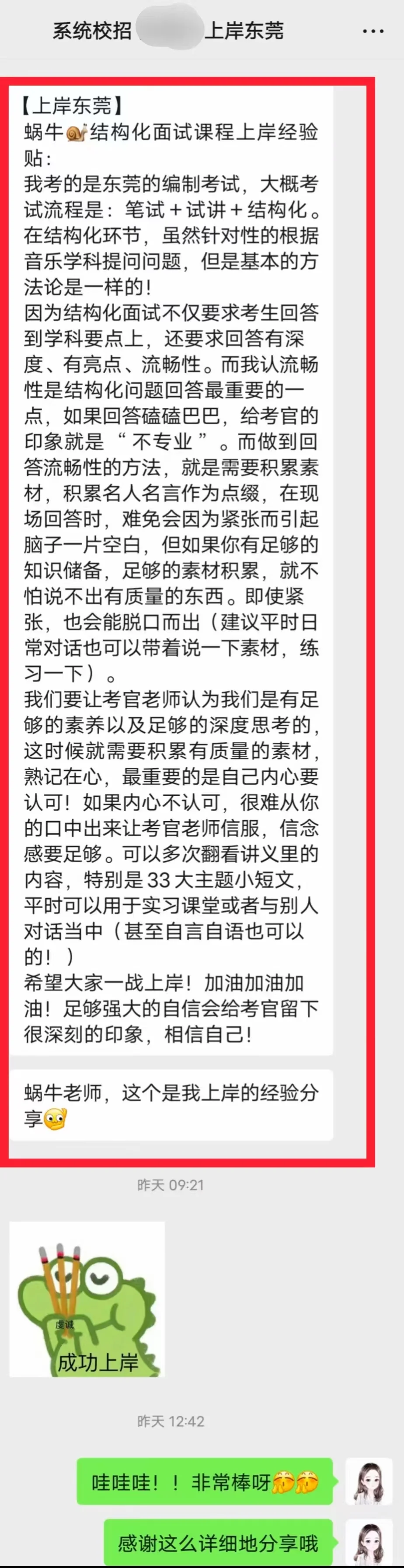 26届东莞校招来喽~到底发生了什么变化