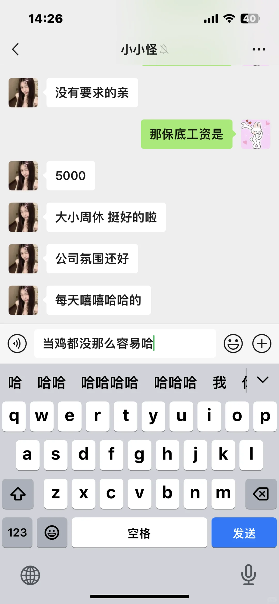 谁给我找个工作