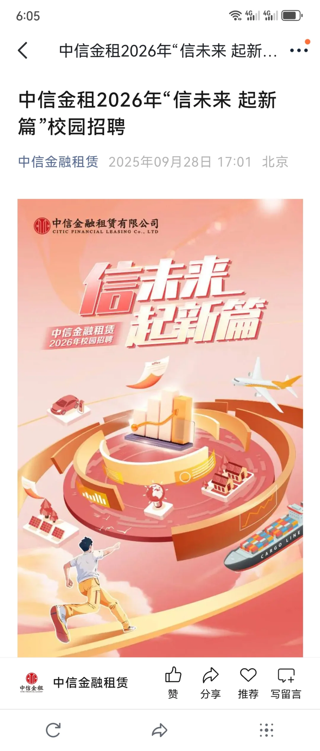 再不投真的要去社招了孩子🥹