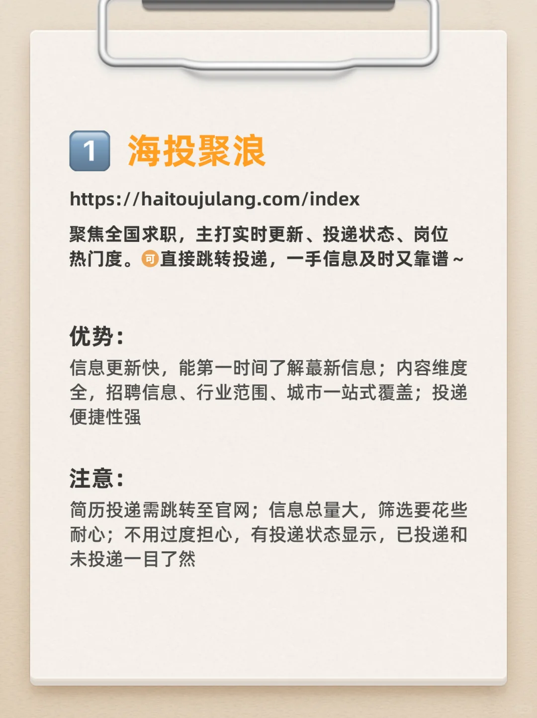 找工作必看！这7个求职渠道，亲测好用✨