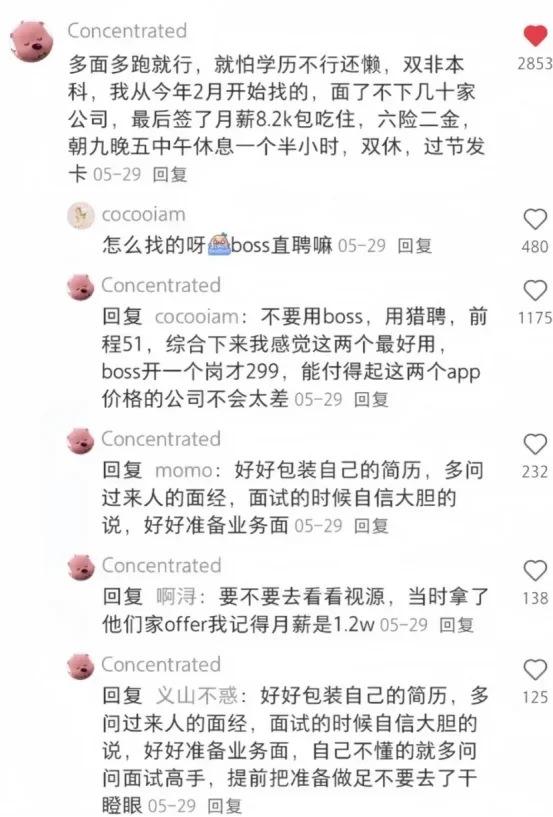 我自愿加入商科找工作邪修…