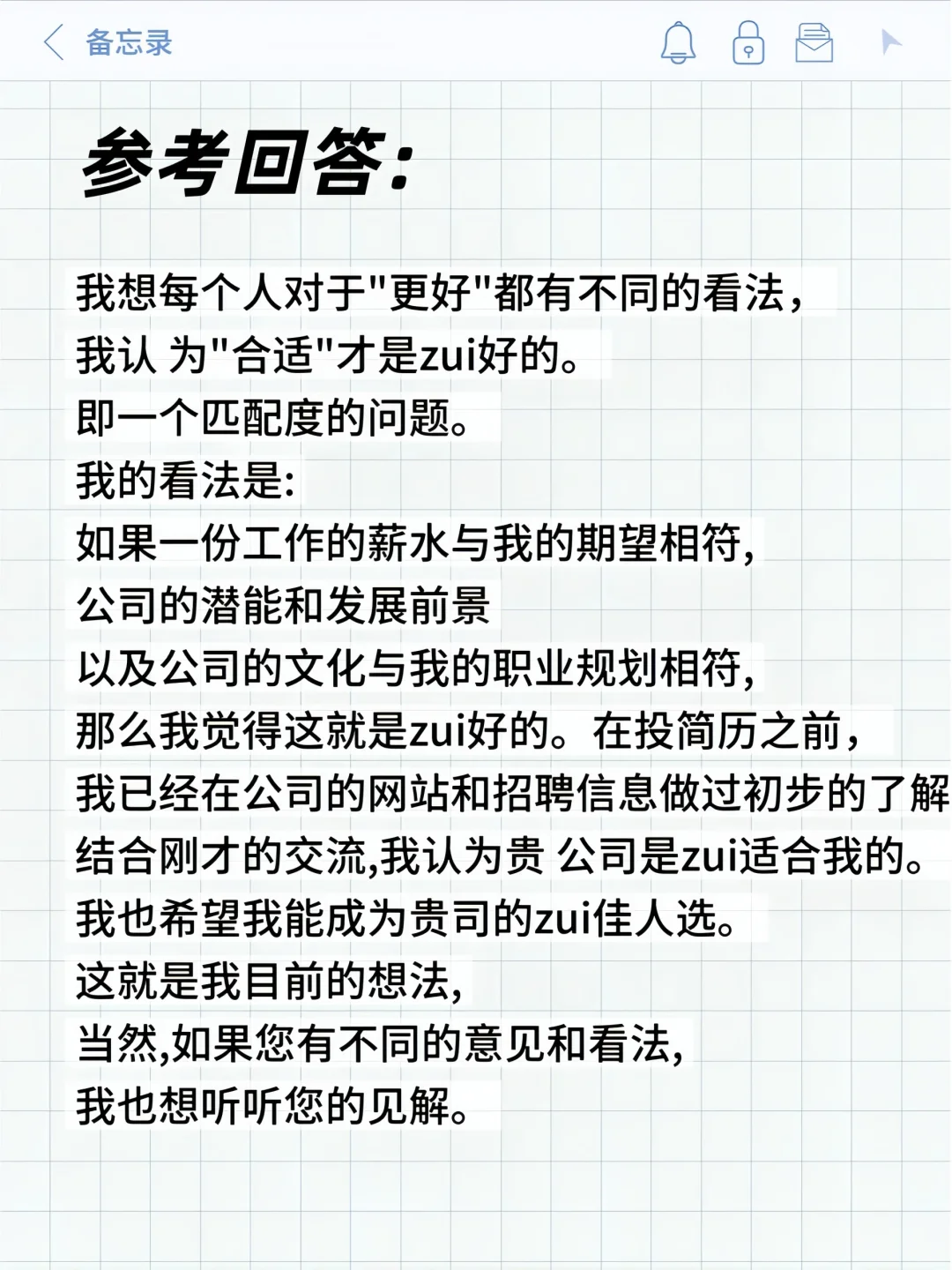 面试被问:有大厂offer，还选我们吗❓
