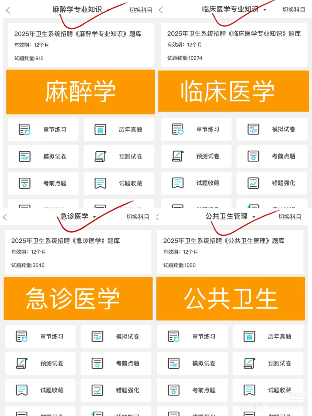 银川市公立医院招聘，这次真的放水了啊