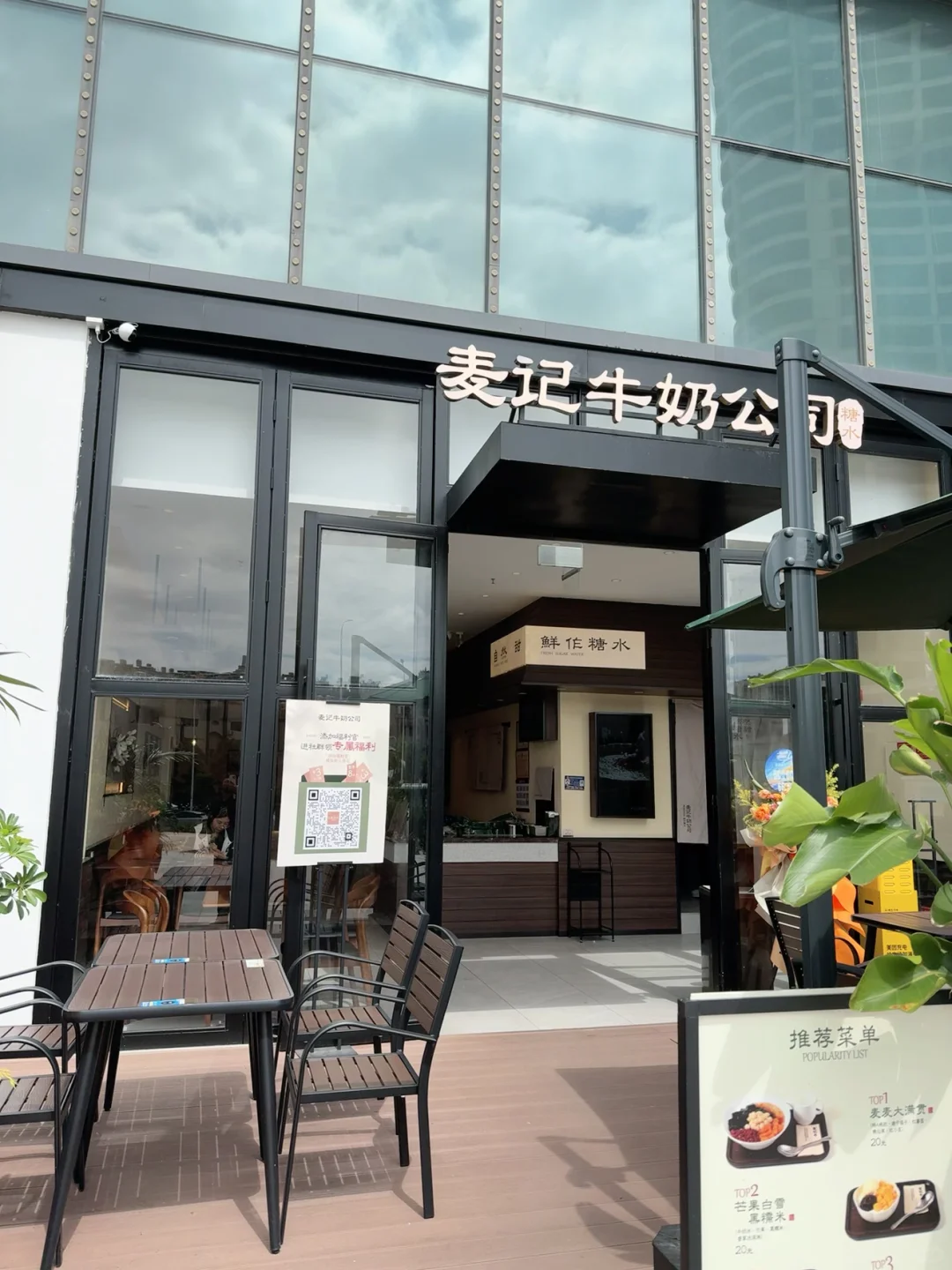 麦记牛奶公司招人啦