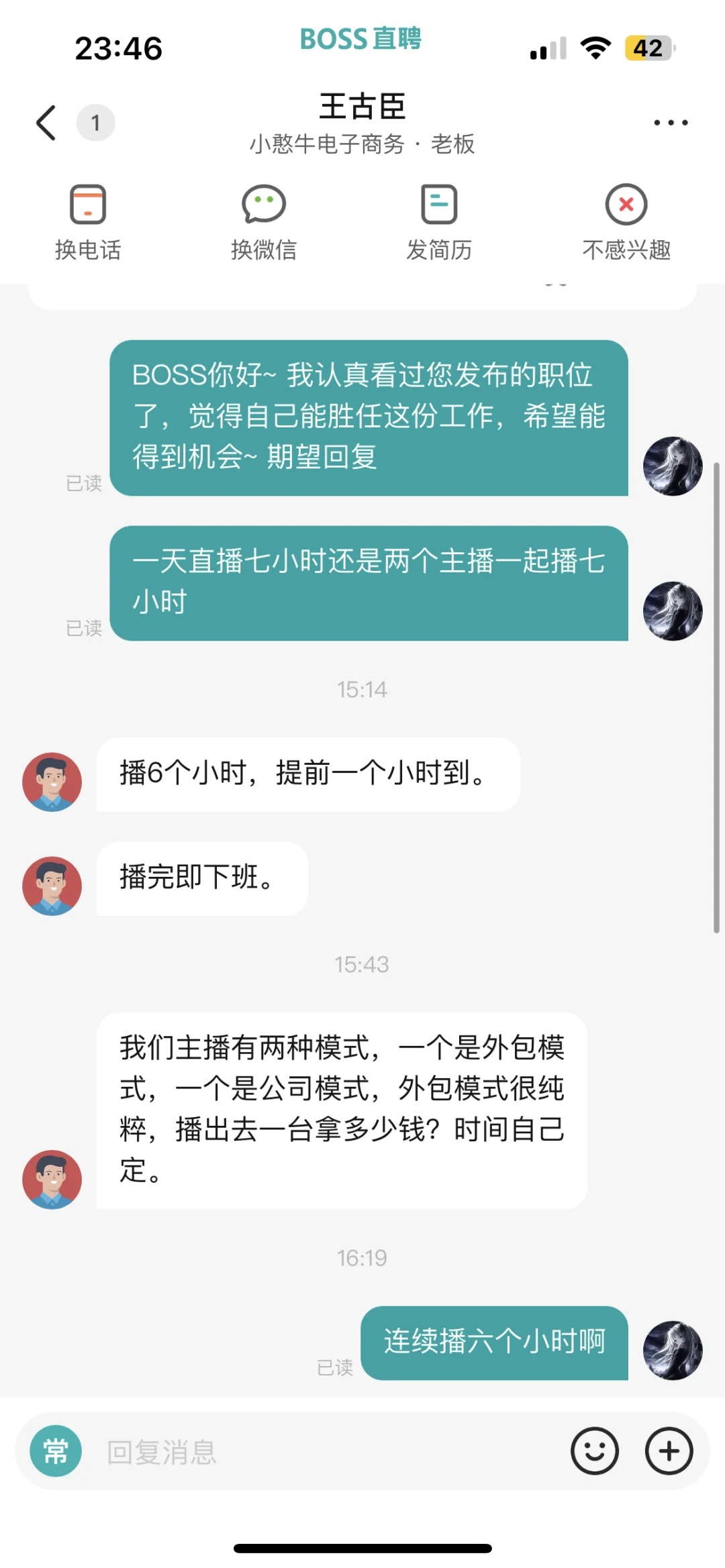 广州的主播行业是在逗我吗