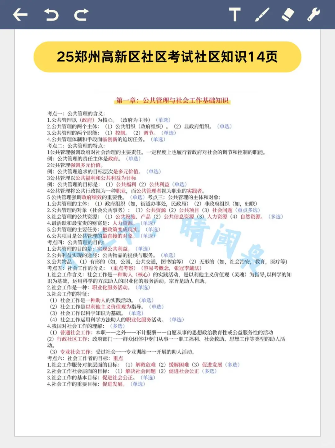 郑州高新区社区工作者，这次真的放大水了