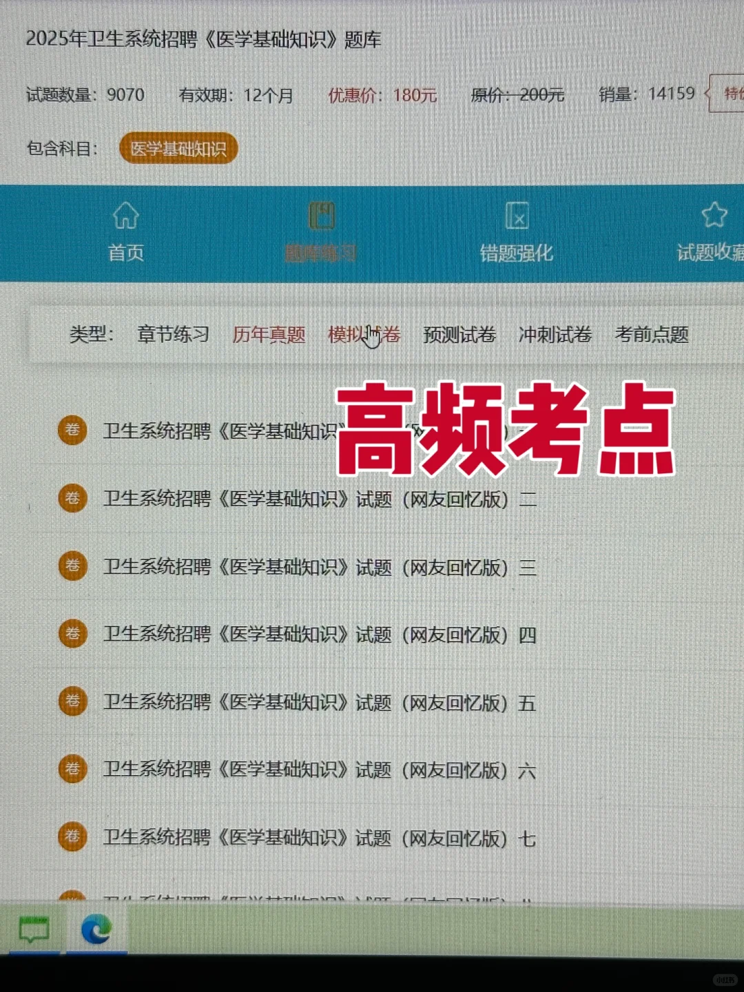 江苏丹阳市卫健委公开招聘62人，蕞简单的
