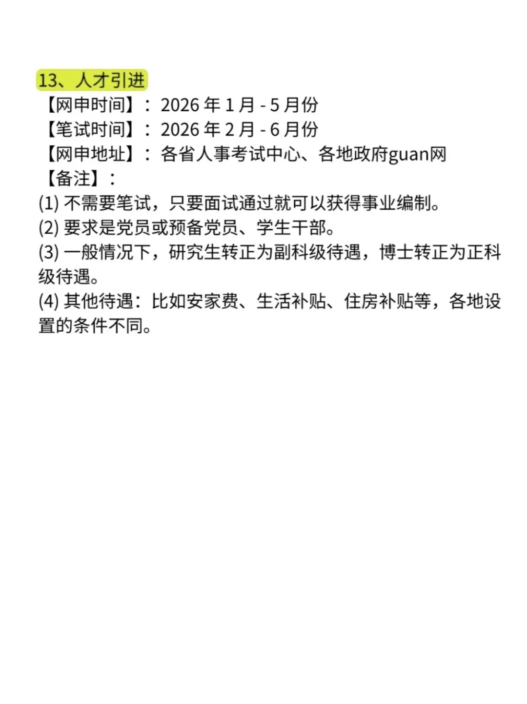 属于农林经济管理的所有退路！