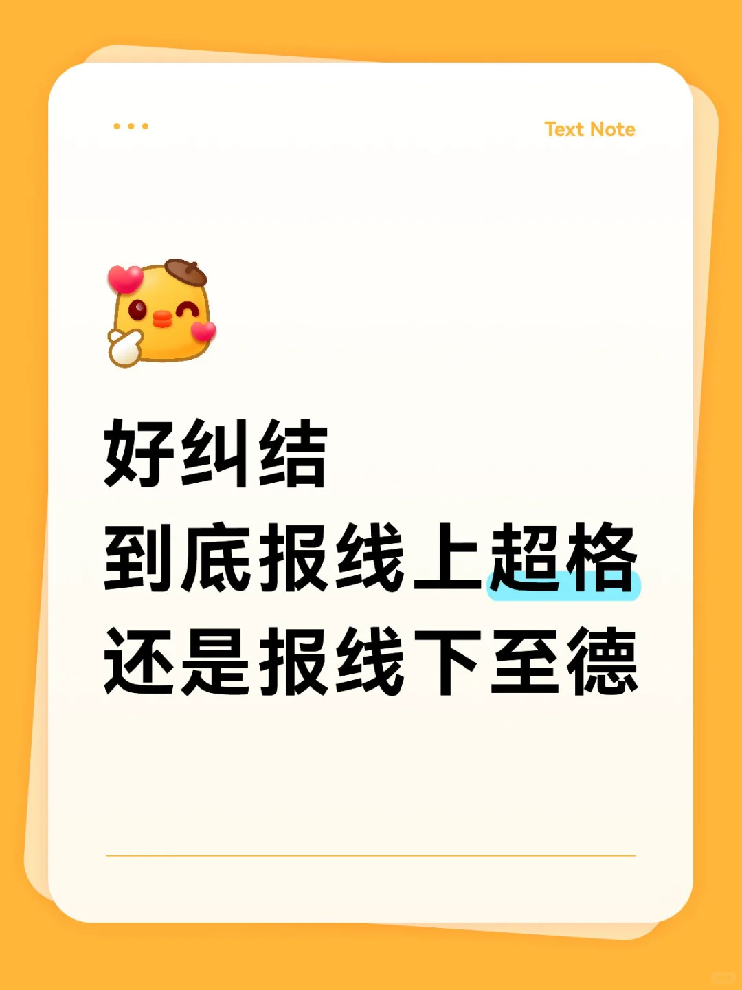 河北教招