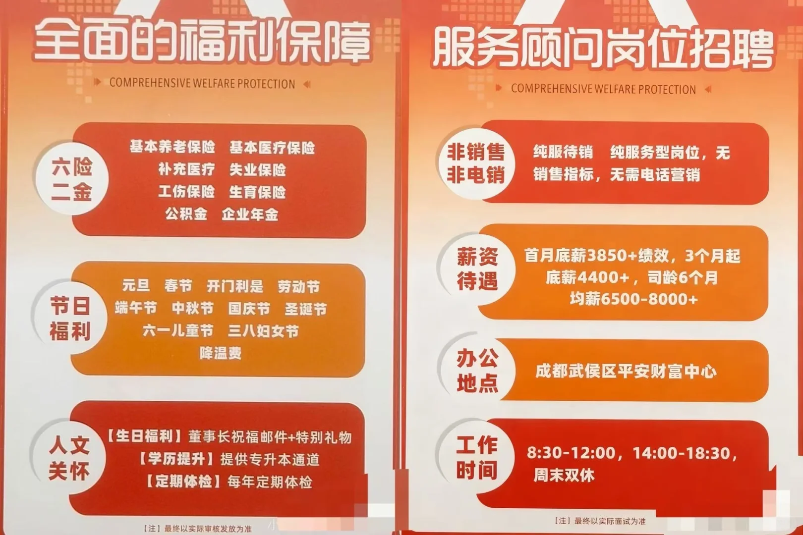 急聘服务顾问（非销售/非电销）