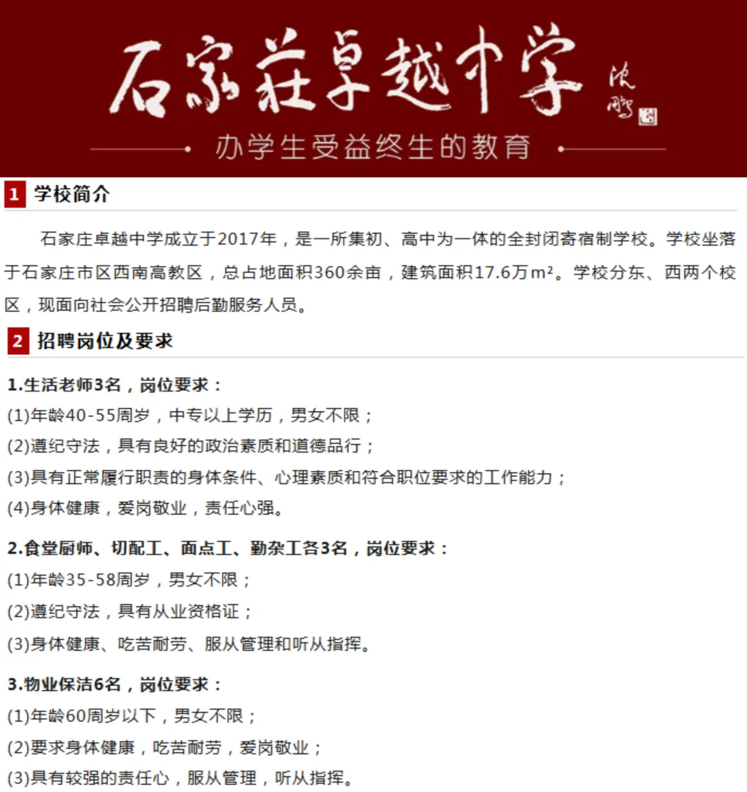 轻松不累人❗️生活老师👩‍🏫限时捞人🔥