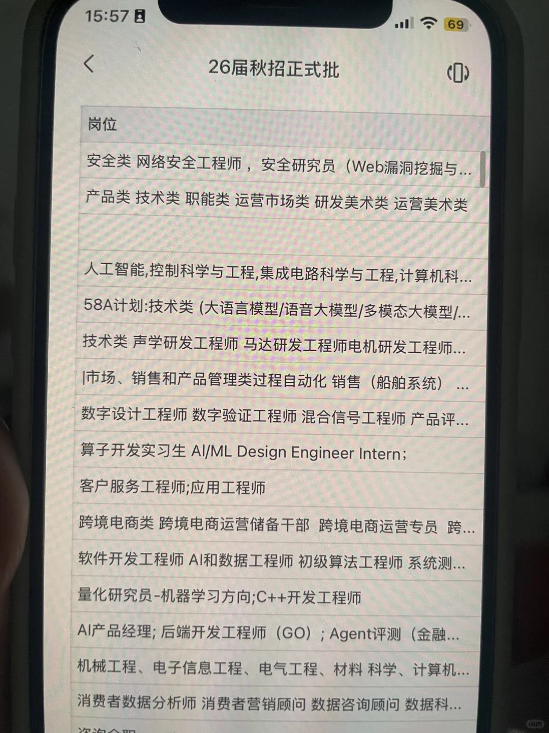 《26届校招信息汇总 | 10.11 最新更新》