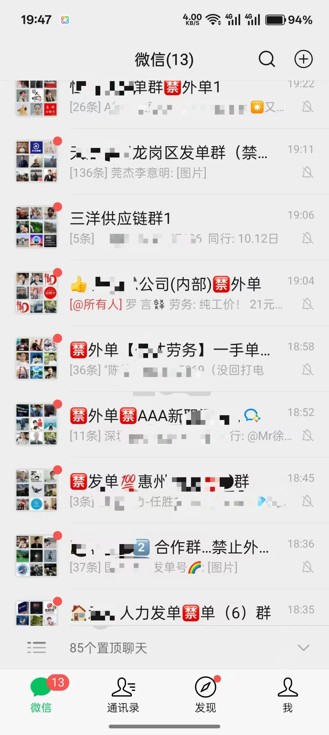 校园劳务资源共享