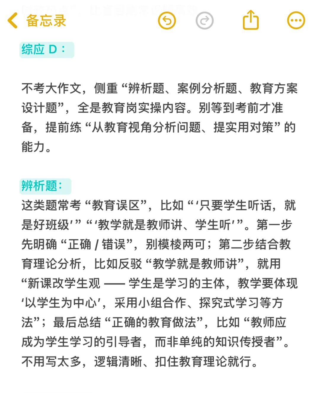 事业单位d备考的本质是平静