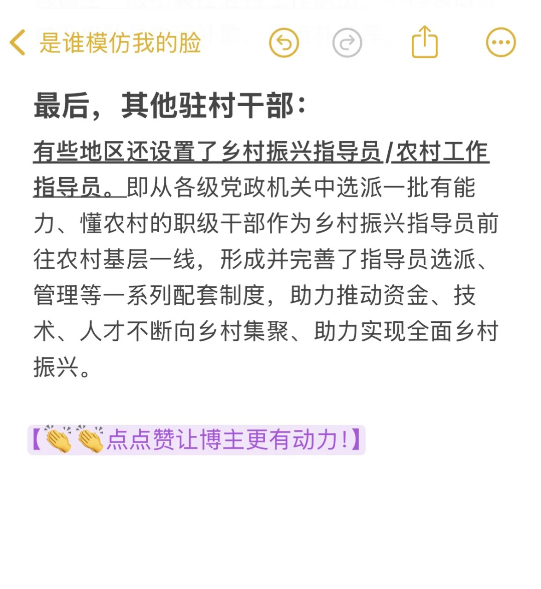 什么是驻村工作队？和选调生的区别？