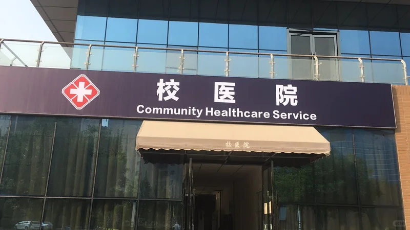 四川编制三甲+血站+校医，护理专科可报