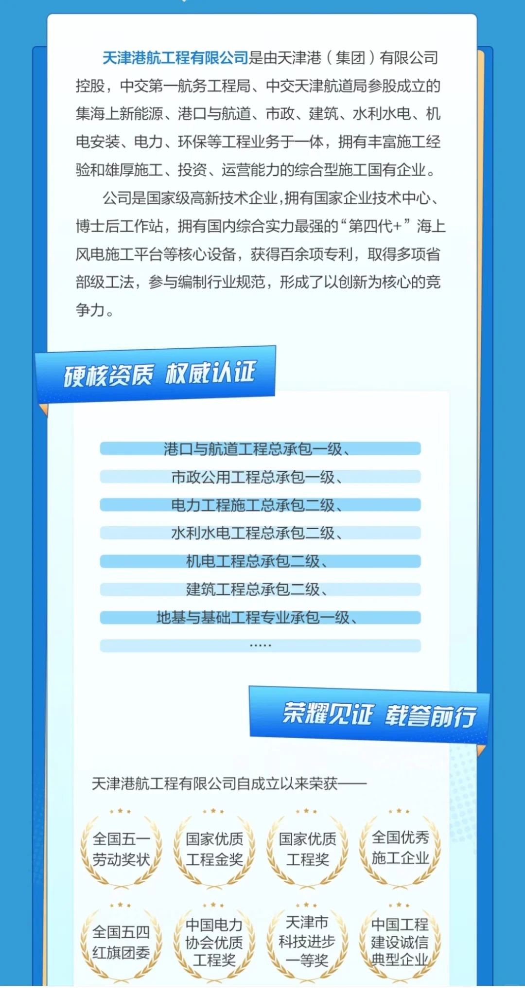 2026年天津港航工程有限公司校园招聘