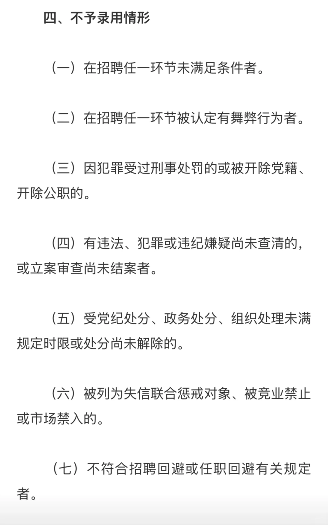 南水北调江苏水源公司｜2026校招本硕