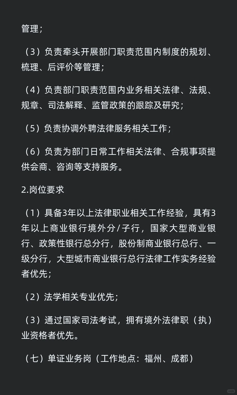 速投！兴业银行社招岗位更新！