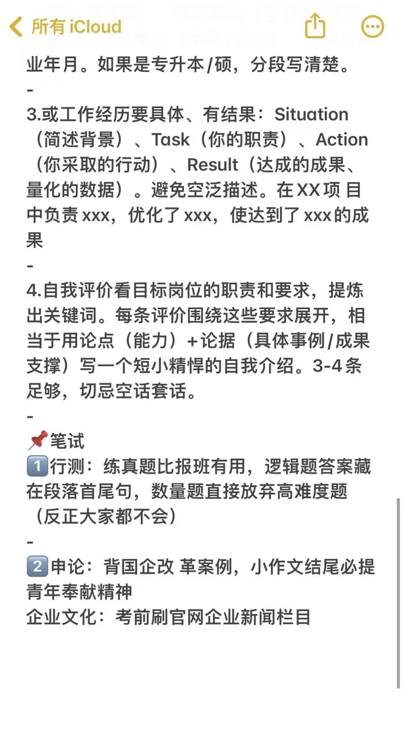 食品专业必投央国企——秋招篇