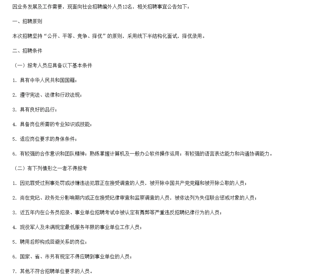 自贡三医院编外招聘公告来啦