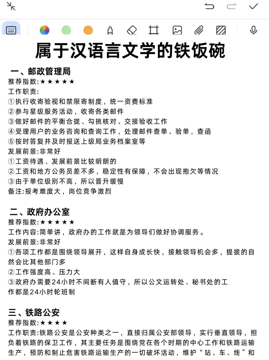 汉语言的好日子来啦！！！