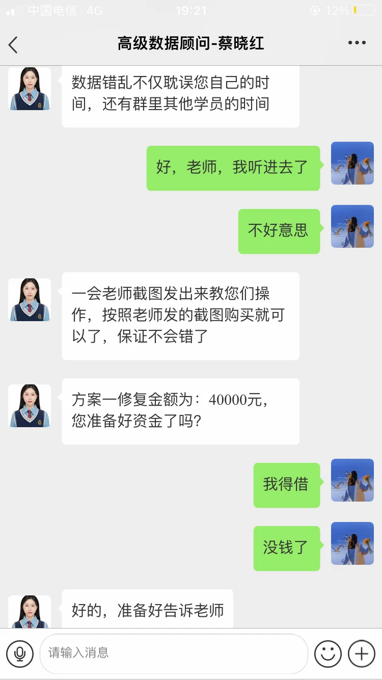 数据测试 = 诈骗！我找工作被骗 10 万+！