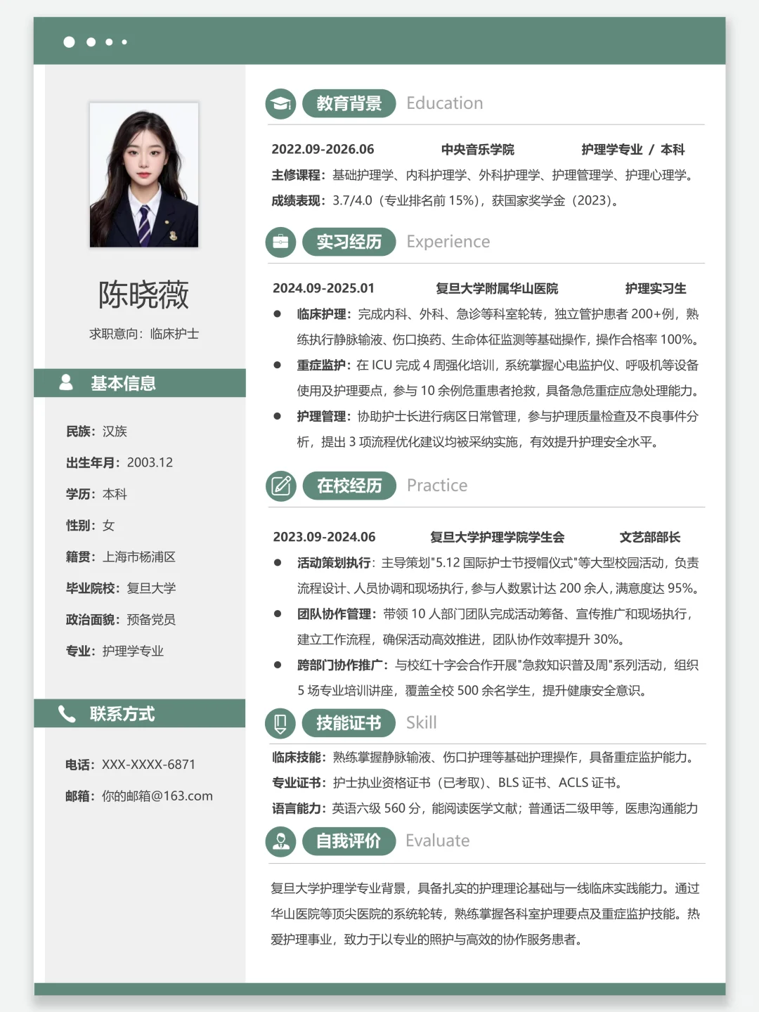 🉑️免简历模板🥰 | 找工作求职找实习通用