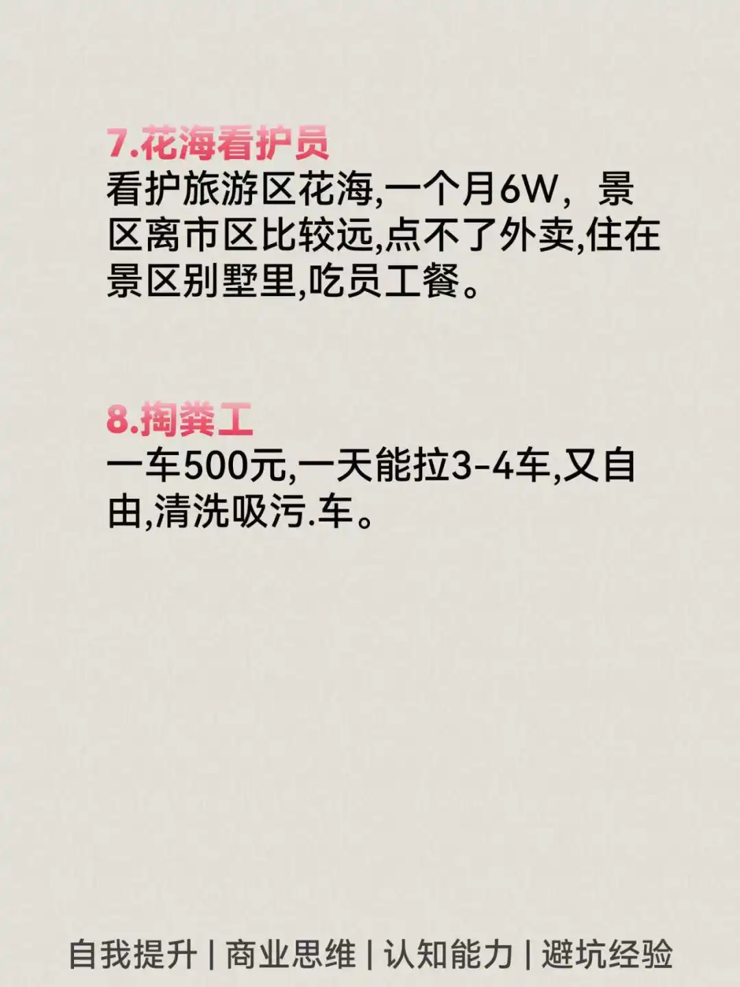 8个能搞💰的小地方🔥🔥🔥
