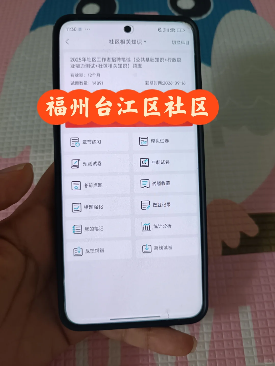 福州台江区社区工作者，今年是蕞简单的一年