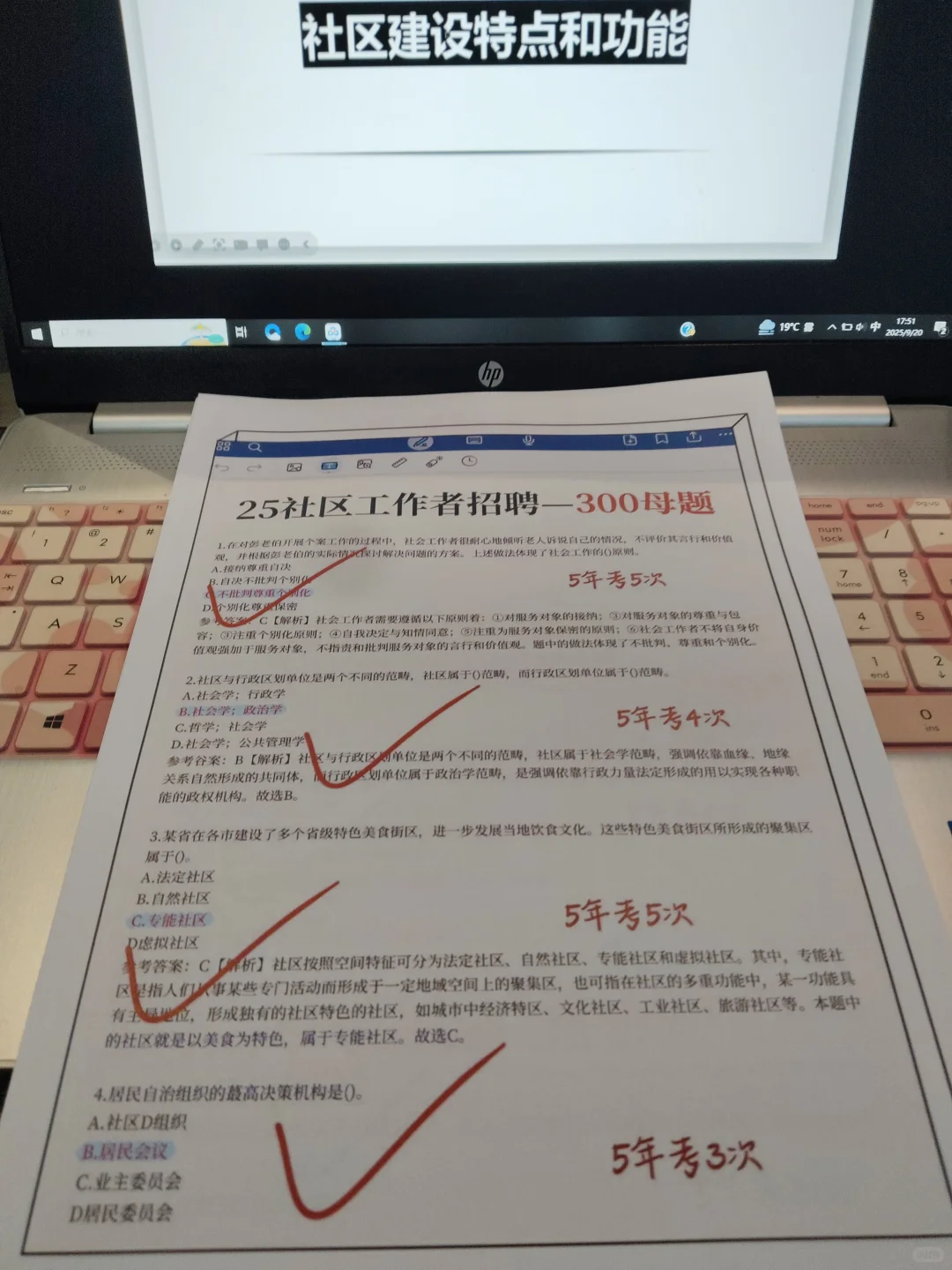南宁兴宁区社区工作者，答an已出✔直接背